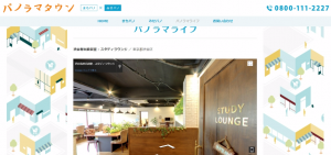 パノラマ