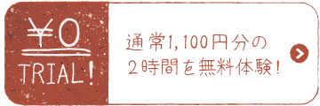 trial